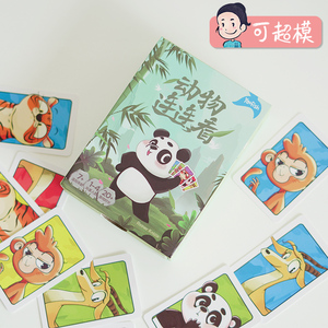 Yaofish动物连连看儿童益智桌游图形配对聚会派对亲子互动玩具7+
