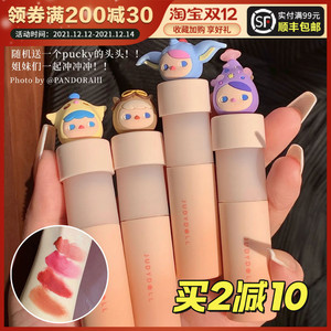 juduo橘朵唇泥唇釉泡泡玛特p03联名盲盒平价学生哑光镜面口红唇霜