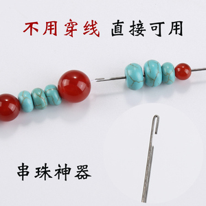 DIY工具串珠子穿珠针专用针长针钩针穿线针串珠针水晶宝石专用针