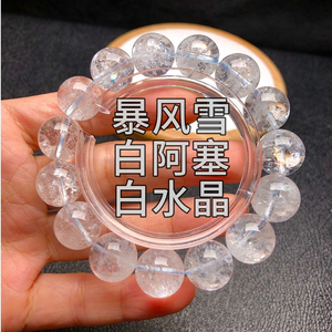 天然利比亚暴风雪白阿塞手串白水晶手链彩虹白阿赛水晶男女款礼物