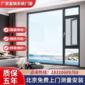 北京忠旺 海螺70断桥铝系统门窗定制封阳台落地窗密封平开窗
