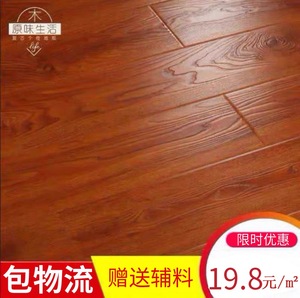 强化复合木地板12mm家装家用卧室地热防水复古浮雕耐磨环保特价