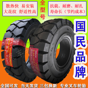 朝阳叉车轮胎650-10叉车充气轮胎28×9-15实心轮胎8.15-15全新正