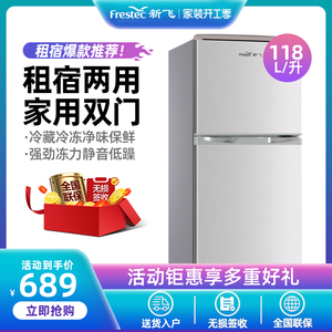 新飞 BCD-118小冰箱家用小型节能双开门电冰箱租房宿舍用二人世界