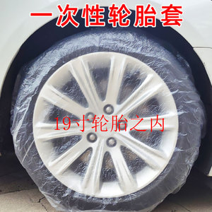 汽车一次性轮胎塑料保护套 防狗撒拉尿喷漆防护透明袋轮毂通用罩