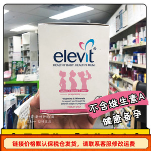 澳洲直邮Elevit爱乐维德国100片孕妇营养叶酸孕期复合维生素代购