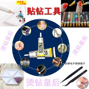 美甲点钻笔 烫图笔 腊笔 烫钻笔 点图工具 DIY 撕纸笔 全蜡纯蜡笔