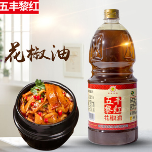 包邮【五丰黎红花椒油1.8L 】餐饮用 米线专用 又香又麻又辣