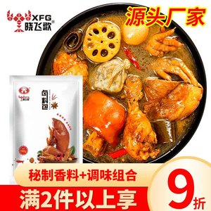 晓飞歌五香茶叶蛋卤料包全料家庭卤小包装鸭脖鸭头卤料商用家用