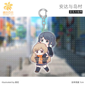 橘色百合 安达与岛村周边 樱和抱月q版亚克力钥匙扣挂件徽章同人