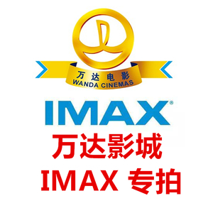 太仓万达电影票蔡公时电影图片