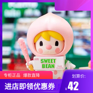 popmart泡泡玛特小甜豆超市2代系列盲盒手办玩具公仔创意礼物摆件