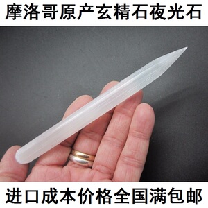 摩洛哥 玄精石 月光石 清晰放大顶轮 隔绝低频 乙太光体 玄仗体