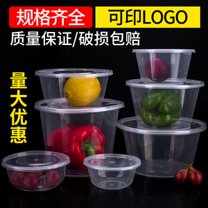一次性餐盒圆形塑料碗透明加厚快餐水果盒便当汤碗饭盒外卖打包盒