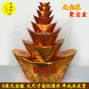 烧纸祭祀用品 元宝塔聚宝盆供佛拜神祭祖纸钱币上坟扫墓批发包邮