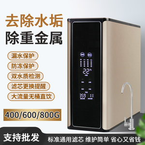 600G大流量无桶智能净水机带水质显示换芯提醒400G家用厨房净水器