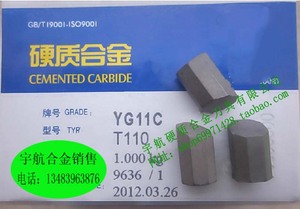 硬质合金地质矿山工具YG8/YG6/YG11C/T105/T107/T110小/中/大八角