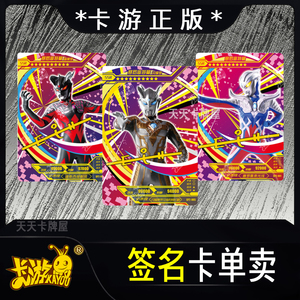 卡游正版奥特曼卡片签名卡金签银签ssr卡sr卡ur卡赛罗银河艾克斯