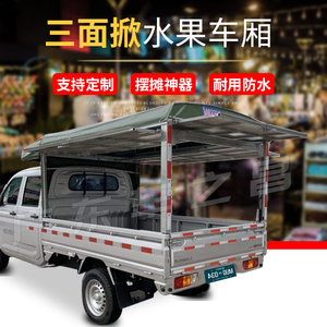 五菱水果车厢棚架三门翼展内推式车之昌加厚镀锌骨架帆布顶篷