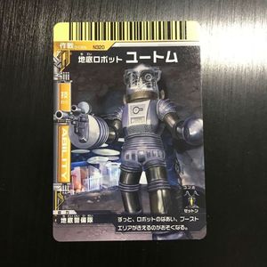 万代赛文奥特曼neo大怪兽格斗卡  地底机器人 尤托姆(绝版稀有)