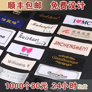 衣服领标订做高档 服装商标定做织唛印唛logo水洗标韩国布标 定制