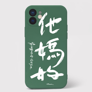 iphone11promax怼人x文字13华为mate40pro暴躁30小米10个性简约vivo
