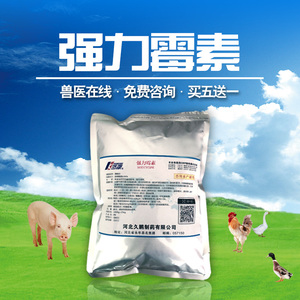 强力霉素兽用盐酸多西环素兽药可溶性粉禽畜药猪鸡呼吸道药水产药