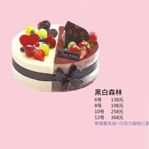 安德鲁森生日蛋糕