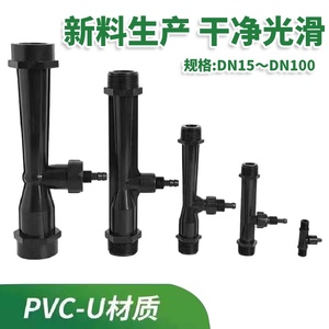 水射器文丘里射流器施肥器气液混合腔UPVC插口Venturi injector