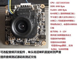国科微 gk7205v200  gk7205  开发板 4g网络摄像头开发板 wifi sd