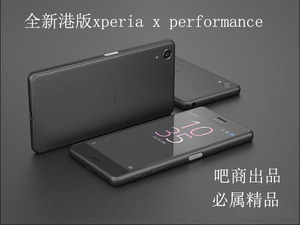 sony/索尼 xperia x performance 全新港版双卡f8332 移动4g手机