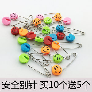 儿童卡通安全别针婴儿用小号保险扣针金属别针扣孕妇固定衣服锁针