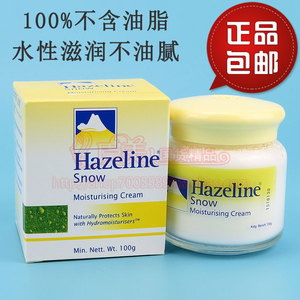 【正品包邮】夏士莲雪花膏滋润霜100g 夏士莲滋润霜 夏士莲面霜
