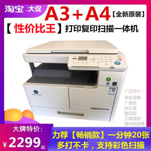打印机a3a4一体黑白激光6180en复印扫描彩色家用办公学生试卷包邮