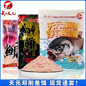 武汉天元鱼饵邓刚浮钓鲢鳙至尊花白鲢大胖头黑鲢饵料野钓湖库钓饵