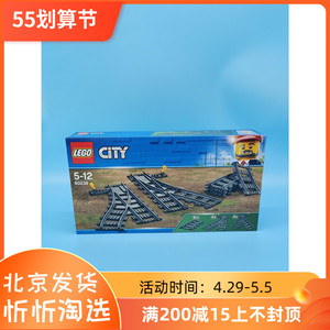 正品现货 lego乐高 城市city 60205轨道与弯道 60238火车开关轨道