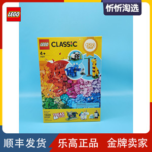 正品现货 lego乐高 经典创意系列 11011 积木动物组  积木玩具