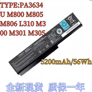 全新东芝 L310 L510 M300 M800 U400 PA3634U笔记本电池