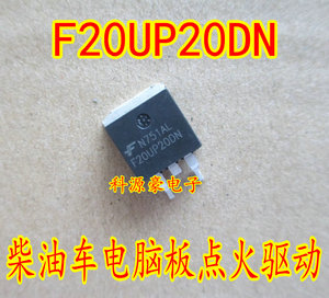 F20UP20DN 柴油ECU电脑板 点火驱动贴片三极管 汽车维修易损IC