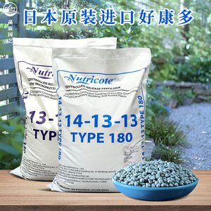 原装进口日本好康多控释肥兰花专用肥石斛多肉通用型长效颗粒肥料