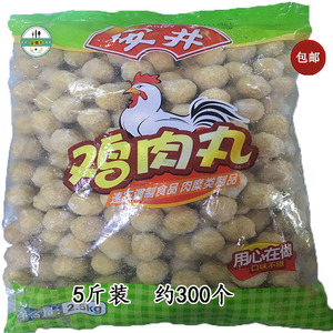 包邮安井鸡肉丸 肉丸2.5kg 关东煮麻辣烫火锅丸子火锅食材