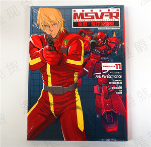 漫爵正版现货角川图书漫画机动战士钢弹msv-r 强尼莱汀的归来11