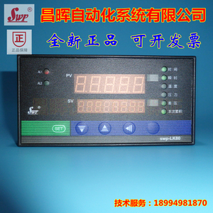 昌晖仪表 SWP-LK80 801 802 803 804 805智能流量积算定量控制仪