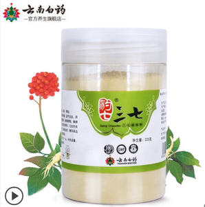 云南白药三七超细粉225g文山产37粉田七头打粉(不是特级野生)官网