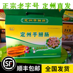 河北特产定州焖子礼盒