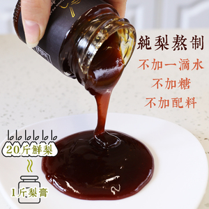 线下同款梨膏 龙口长把梨膏家庭装200g 纯手工天然秋雪梨膏不加糖