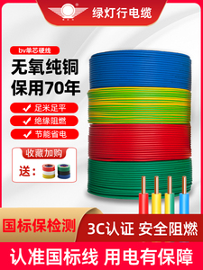 50米阳谷绿灯行电线25铜芯线国标4平方BV6单股家用装电缆硬芯直销