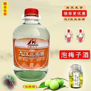 九江双蒸酒 九江三蒸酒 38度10斤装米酒 泡 梅子酒 青梅酒 果酒