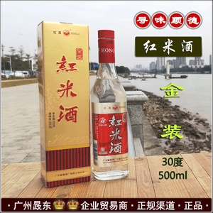 牌红米酒红荔