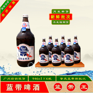 blueribbon 蓝带王啤酒 蓝带啤酒 946ml×6瓶10度 啤酒 正品